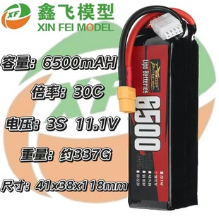 17年ZOPPower廠家直銷6500MAH11.1V30C無人機航車模聚合物鋰電池