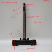 九號電動車E系列31芯33芯實芯改裝三星柱9號前減震31芯33芯方向柱