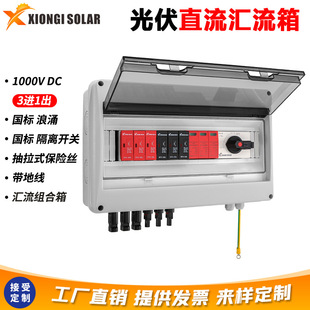 XIONGISOLARֱDCR̫3M2M1M11000V