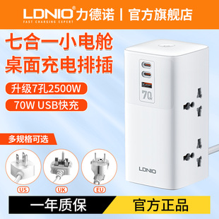 LDNIO羳70W TypeCʽҎӢҎλ