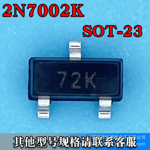 2N7002K SOT-23 ЧMOS Nϵ 60V 340MA zӡ72K 