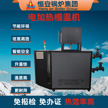 90千瓦電阻式加熱導熱油爐120KW電磁加熱導熱油爐模溫機現貨供應