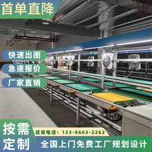 廠家定置 電子電器生產線 防靜電皮帶輸送線動力電池裝配線可規划