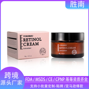 跨境 YURHERSU多肽修護a醇滋潤 視黃醇面霜