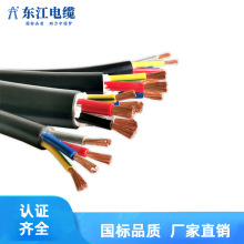 國標電線電纜批發RVV2芯3芯4芯5芯多芯0.75 1 1.5 2.5 4 6電纜