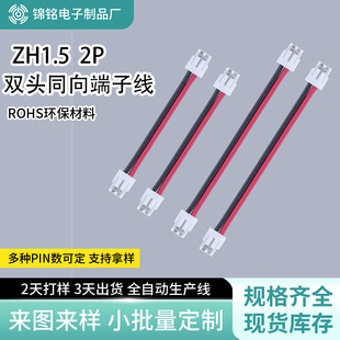 ZH1.5MM 2P - 6Pp^o˙Cz^늳ؽQCBӾӾ