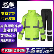 反光雨衣雨褲套裝戶外分體交通執勤高速防水牛津雙層巡邏防暴雨