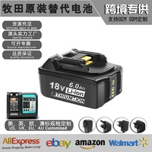 MT無線電池 18V6.0Ah電動工具鋰電池