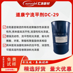 DC-29ƽDOWCORNING2929ƽ͹