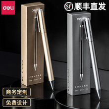 得力S99金屬子彈頭0.5mm黑中性筆 旋轉出芯商務碳素簽字筆 中性筆