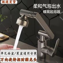 萬向增壓網紅招財貓水龍頭家用冷熱洗臉盆衛生間洗漱旋轉機械龍頭