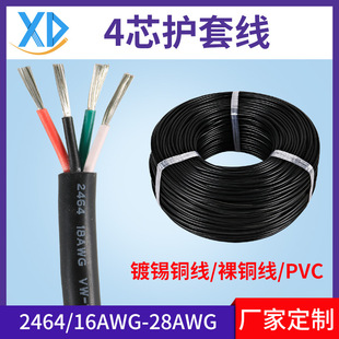 SҾl2464^o׾20awg оDCԴ