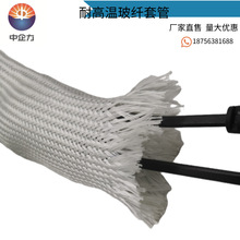耐高溫玻璃纖維套管/纖維編織管/防火玻纖護套/隔熱套管/玻纖胚管