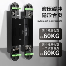 自動關門隱形門合頁暗藏十字鉸鏈無尾桿帶90度定液壓緩沖自閉木門