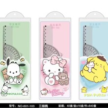 學生硬套尺四件套20cm可愛卡通學生繪圖尺子套裝學習文具