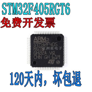 ԭbƷ STM32F405RGT6 LQFP-64 ARM Cortex-M4 32λ΢MCU