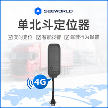 單北斗汽車gps定位器 4G智能車載定位追蹤器電動車防盜防丟跟蹤器