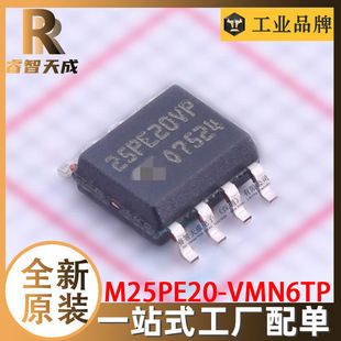 M25PE20-VMN6TP SO-8 늿ɲɾֻx惦 оƬIC 25PE20VP