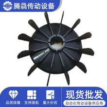 原裝德國諾德NORD電機散熱風扇意大利邦飛利電機散熱風葉