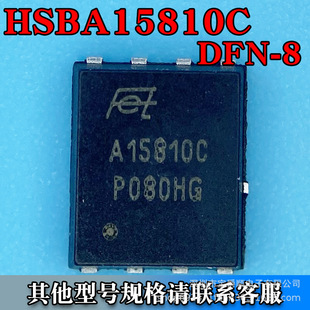 HSBA15810C PQFN-8 5*6ЧMOS Nϵ 100V 100A zӡA15810C