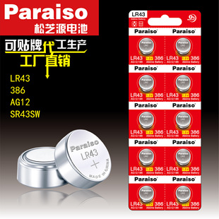 Paraiso/֥ԴLR43 186AG12 D186A 301 1.5V 386 V12GA~늳