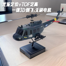 RCERA新品C032仿真6通道倒飛休伊UH-1遙控直升機軍事航模遙控飛機