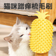 寵物貓咪蹭癢器菠蘿造型牆角蹭毛器 貓咪抓癢撓癢蹭癢器 貓咪玩具