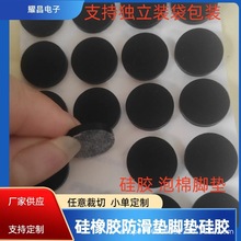 黑色圓形EVA腳墊單面背膠自粘海綿墊防撞防滑墊片減震EVA泡棉膠墊