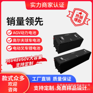 48V60V72V鋰電池組AGV動力電池高爾夫球車鋰電池電動叉車平移車