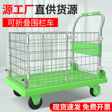 A架圍欄車倉庫房運輸平板車搬運手推超市購物車小推車拉貨拖車