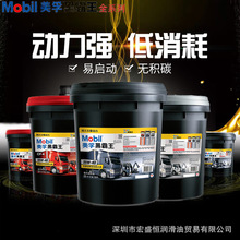 包郵 美孚Mobil 黑霸王CF CH CI/15W-40 20W-50號柴油發動機機油