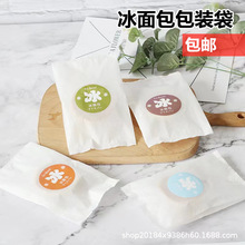 冰面包袋 內覆膜防水 冰面包包裝袋烘焙包裝袋棉紙冰面包袋子批發