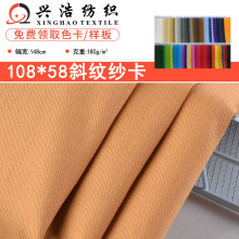 全棉斜紋布108*58純棉紗卡10858活性全工藝21支手袋箱包工裝面料