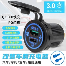 改裝車載充電器超級快充摩托車汽車房車點煙器一拖pd快充轉換插頭