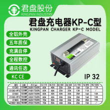 君盤 1200W1800WKC/CE認證觀光車充電器60v15a掃地機鋰電池充電器