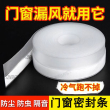 門窗縫隙密封條窗戶防風保暖擋風神器玻璃門縫門底隔音貼封窗膠條