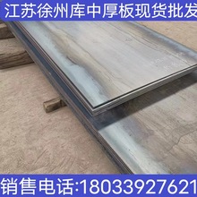 廠家直供南鋼中厚板普板切割加工預埋件船板開平板薄板