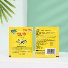 34A03 綠葉正品蟑螂葯 廚房用品殺蟑餌劑 家居滅蟑螂葯