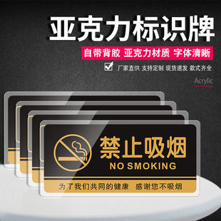 亞克力辦公室門牌消防栓收銀台試衣間衛生間禁止吸煙小心地滑提示