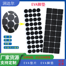 eva腳墊黑色自粘EVA泡棉墊片電器防滑墊橡膠墊靜音減震網格墊批發
