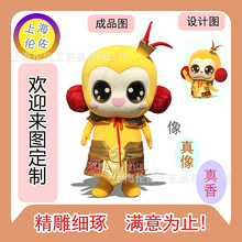 來圖定制人偶服裝3D雕刻高端人偶服行走玩偶服公司商場吉祥物定做