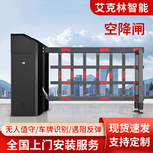 重型空降閘智能柵欄廣告道閘升閘雙機箱停車場車牌識別收費系統