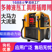 雨季排水清淤液壓動力站 可帶兩台4寸液壓渣漿泵 泵組排水400立方