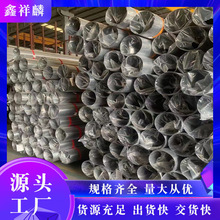 佛山不銹鋼圓管201/304/316L規格齊全可提供激光精密切割