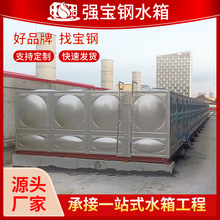 承接不銹鋼水箱工程定制酒店小區樓頂生活飲水保溫儲水箱加厚水箱