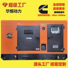 康明斯靜音箱柴油發電機組 30 50 75 80 100kw移動靜音箱發電機