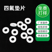 耐磨聚四氟乙烯塑料墊片PTFE塑料黑色耐高溫絕緣片白色鐵氟龍墊圈