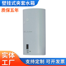 廠家批發壁掛式搪瓷夾套電熱水器太陽能水箱速熱恆溫家用宿舍洗澡