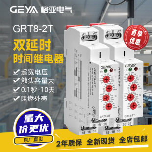 񁆶GRT8-2Tpӕrͨӕr_rg^OEMֱͨ220V