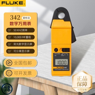  Fluke 342 Qα  Fluke 362 Q ԭb